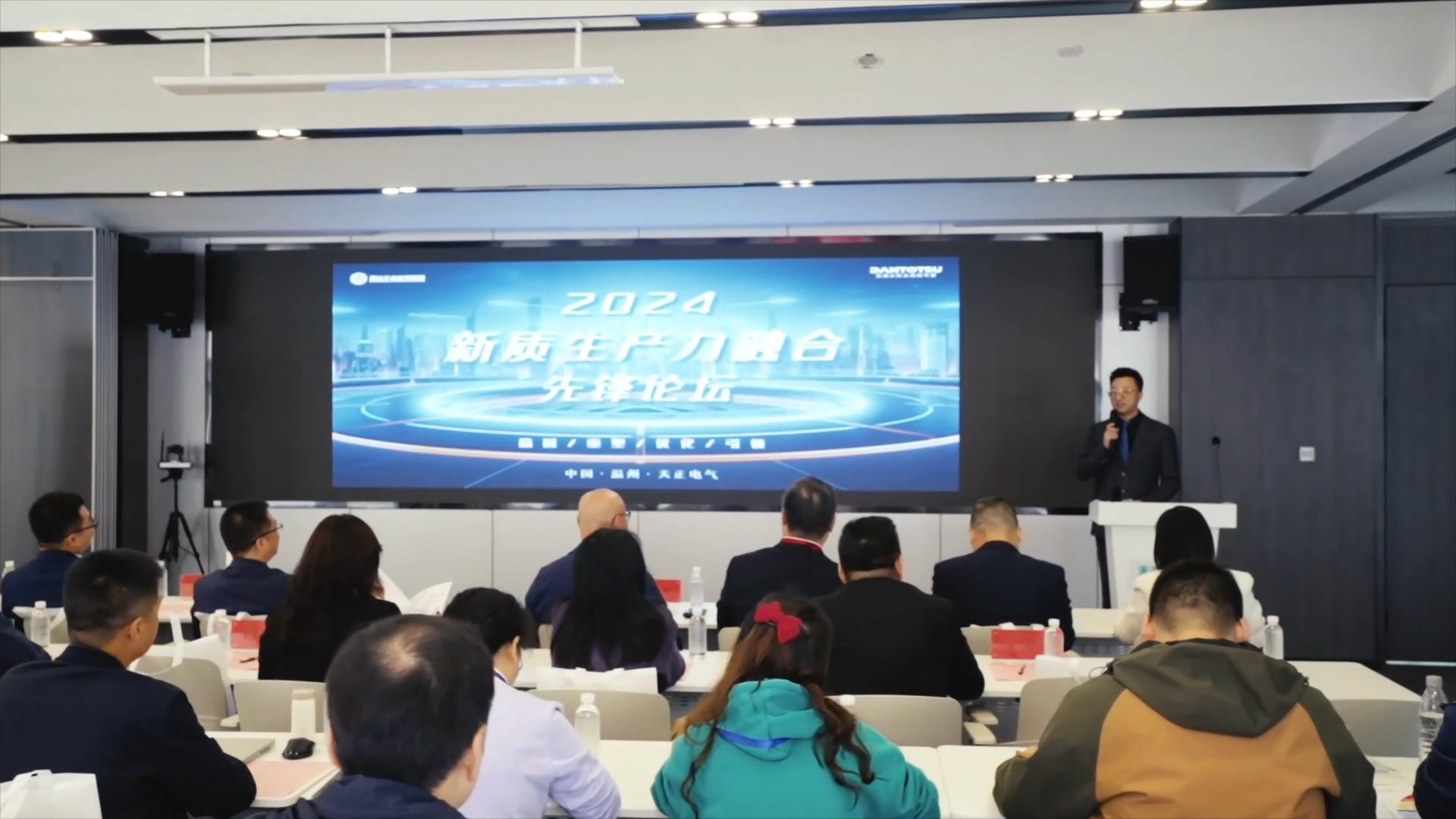 2024新质生产力融合先锋论坛在来利国际w66举办！